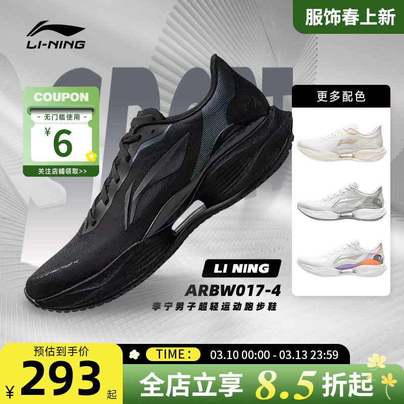 李宁春季新女男鞋超轻竞速训练马拉松透气运动鞋跑步鞋ARBW017-4