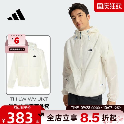 adidas阿迪达斯男子运动休闲夹克外套KR2513