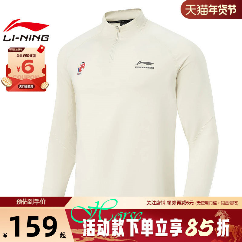 LINING李宁春季男子专业篮球运动休闲长袖T恤ATLW117-3,运动服/休闲服装,运动T恤,淘宝优惠券,粉丝福利购,淘宝优惠卷