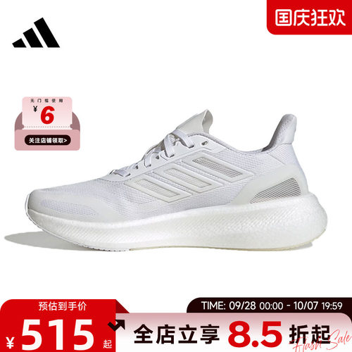 adidas阿迪达斯秋季男鞋PUREBOOST 5运动鞋跑步鞋JS5062