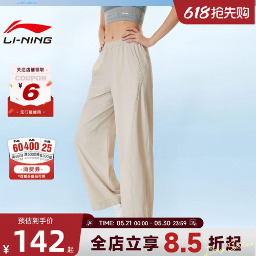 LINING李宁夏季女子热汗运动休闲长裤裤子AYKW288-6