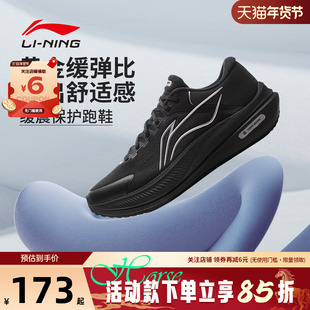 李宁冬季男鞋越影运动鞋轻便透气缓震舒适回弹跑步鞋ARHV015-14