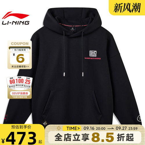 LINING李宁男子韦德运动休闲卫衣套头衫AWDW935-1