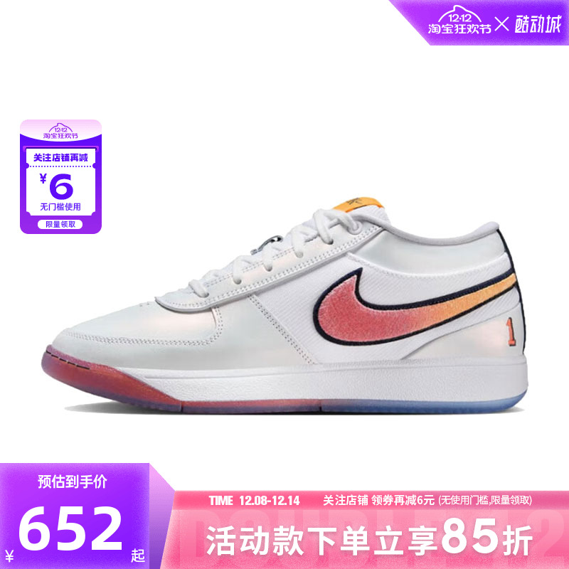 nike耐克男鞋BOOK 1运动鞋篮球鞋IH0893-100
