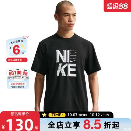 nike耐克夏季男子运动休闲短袖T恤IF2779-010