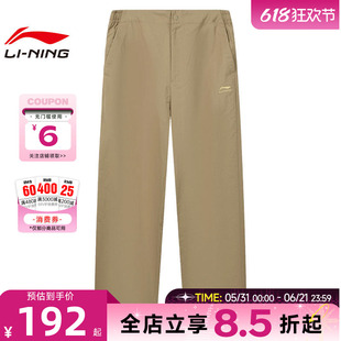 LINING李宁夏季男子城市漫步运动休闲长裤裤子AKXW169-1