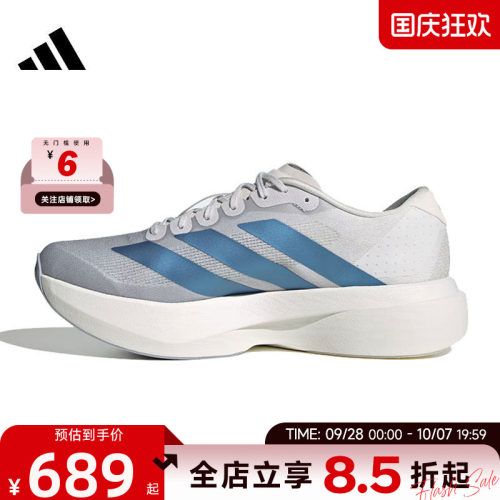 adidas阿迪达斯秋季男鞋ADIZERO运动鞋跑步鞋KI6880