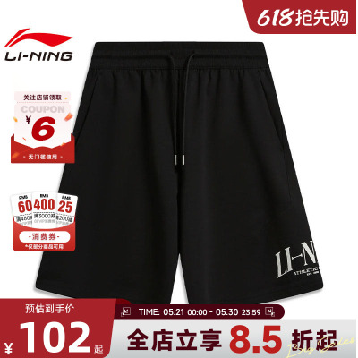 LINING李宁夏季男子运动灵感运动休闲短裤裤子AKSW195-2