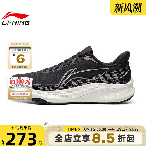 LINING李宁男鞋赤兔运动鞋跑步鞋ARPW023-5