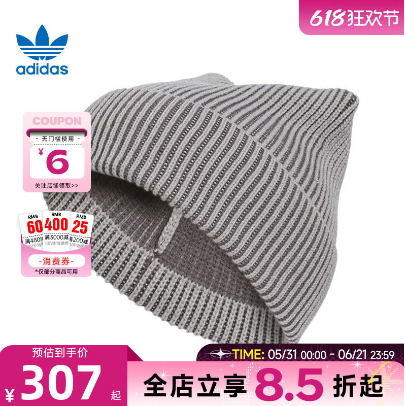 adidas阿迪达斯三叶草男女运动休闲针织帽帽子IA8909