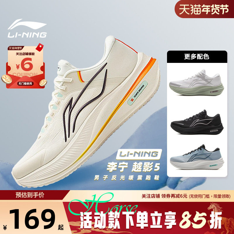 李宁冬季男鞋越影5运动鞋跑步鞋反光缓震保护舒适跑鞋ARHV015-9,运动鞋new,跑步鞋,淘宝优惠券,粉丝福利购,淘宝优惠卷
