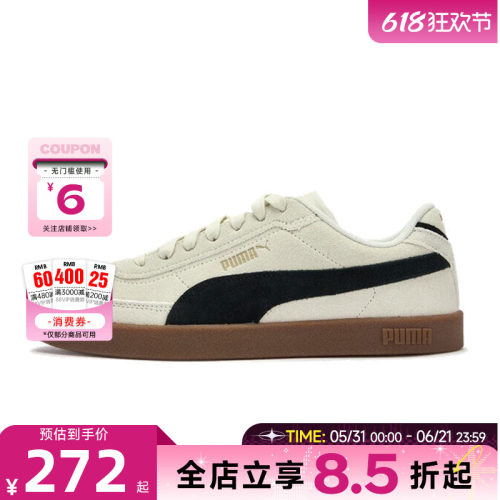 PUMA彪马男鞋PUMA CLUB运动鞋休闲鞋400717-10