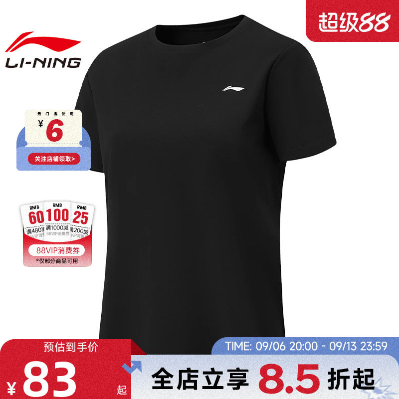 LINING李宁夏季女子运动休闲短袖T恤ATSW172-1图片