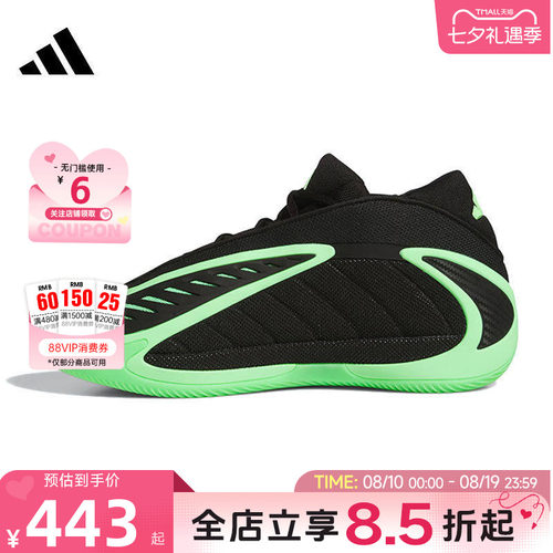 adidas阿迪达斯夏季男鞋ANTHONY运动鞋篮球鞋JR1572