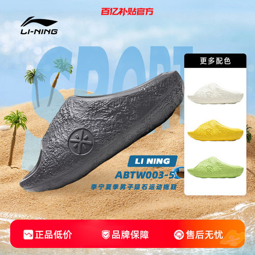 李宁夏季韦德陨石男子篮球拖鞋