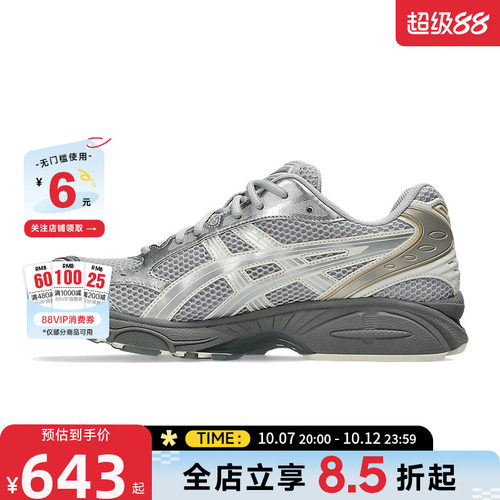 A ASICS亚瑟士男女鞋GEL-KAYANO 14运动鞋跑步鞋1203A537-025