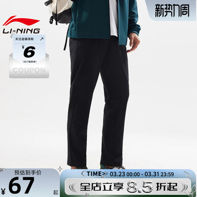 李宁男子健身系列直筒运动长裤