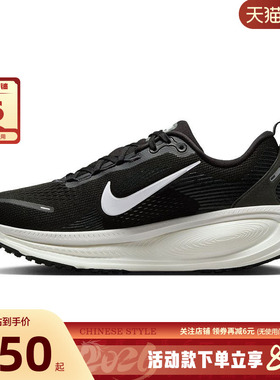 nike耐克秋冬女鞋VOMERO 18运动鞋跑步鞋HM6804-005