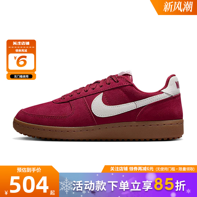 nike耐克新款女鞋FIELD GENERAL运动鞋休闲鞋IF1743-600