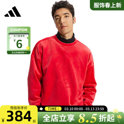 adidas阿迪达斯男子运动休闲卫衣套头衫KE4069