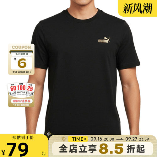 PUMA彪马春季男子运动休闲短袖T恤694448-01