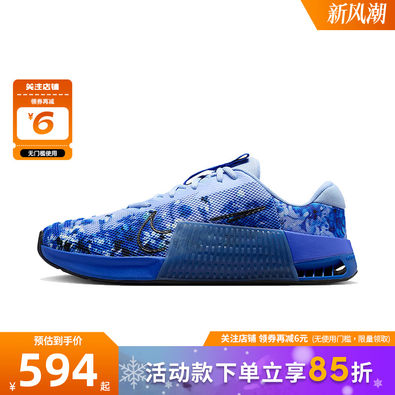 nike耐克男鞋METCON运动鞋跑步鞋HJ6008-400