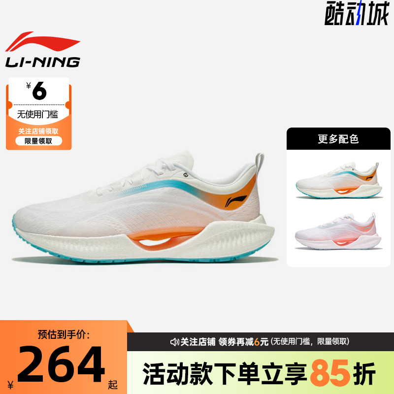 李宁超轻19马拉松缓震透气跑步鞋