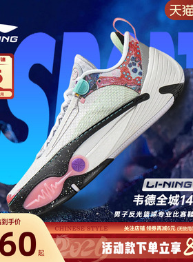 李宁男鞋新款韦德全城14全掌科技篮球鞋专业比赛实战鞋ABAW001-1
