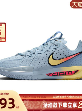 nike耐克冬季男鞋G.T. CUT 3运动鞋篮球鞋DV2918-405
