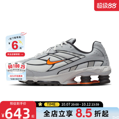 nike耐克秋季男鞋SHOX RIDE运动鞋跑步鞋IO4296-004