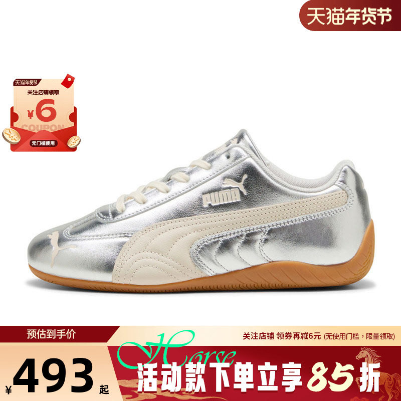 PUMA彪马春季女鞋SPEEDCAT运动鞋休闲鞋406881-02,运动鞋new,运动休闲鞋,淘宝优惠券,粉丝福利购,淘宝优惠卷