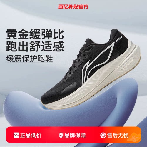 李宁夏季男鞋越影5反光跑鞋运动鞋舒适缓震跑步鞋子ARHW003-13