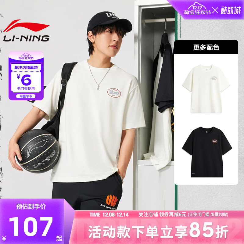 男子反伍舒适冰感时尚短袖