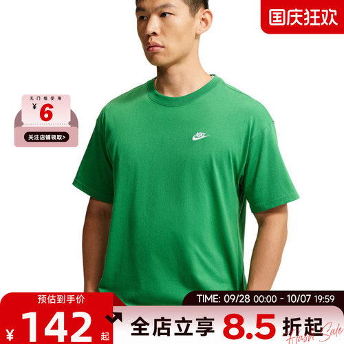 nike耐克秋季男子运动休闲短袖T恤IR8673-306