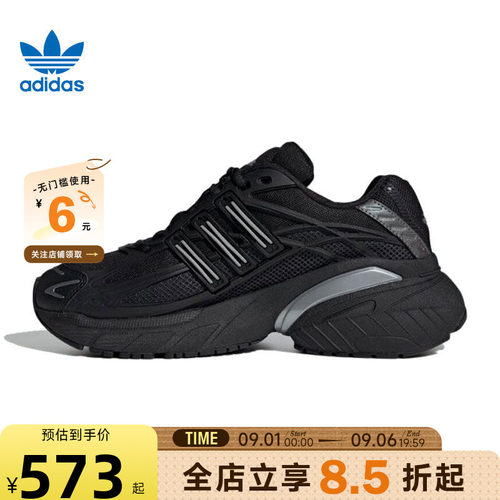 adidas阿迪达斯三叶草夏季男女鞋ADISTAR运动鞋休闲鞋HQ7555