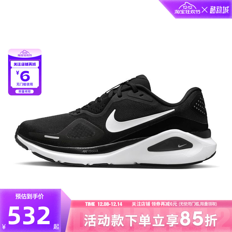 nike耐克女鞋STRUCTURE运动鞋跑步鞋HJ1101-003