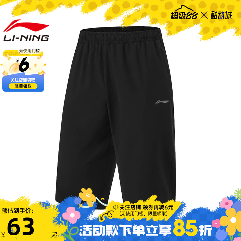 LINING李宁男子健身系列运动休闲短裤裤子AKQU401-1
