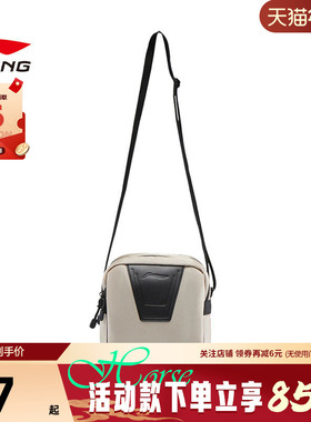 LINING李宁男女运动休闲挎包ABDV303-2
