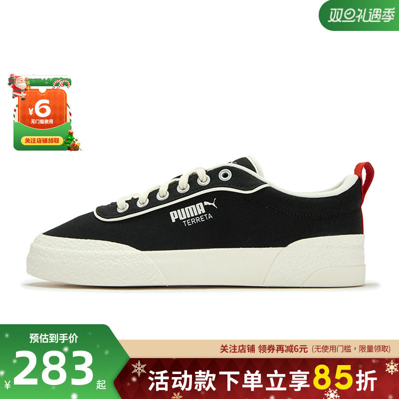 PUMA彪马新款男鞋TERRETA运动鞋休闲鞋400781-03