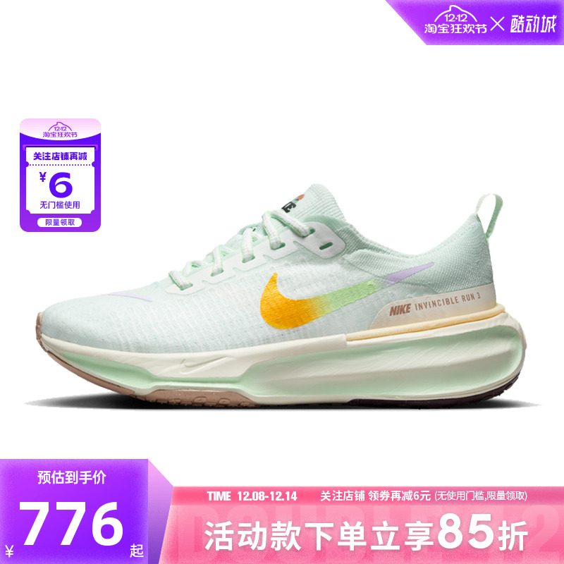 nike耐克秋冬女鞋INVINCIBLE运动鞋跑步鞋HF5729-391