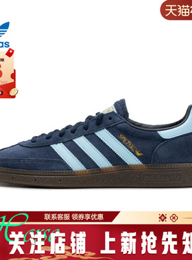 adidas阿迪达斯三叶草男女鞋HANDBALL运动鞋休闲鞋BD7633