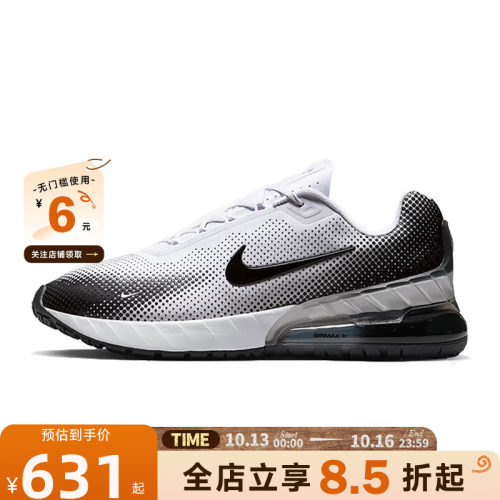 nike耐克男鞋AIR MAX PHOENIX运动鞋跑步鞋FZ5307-103