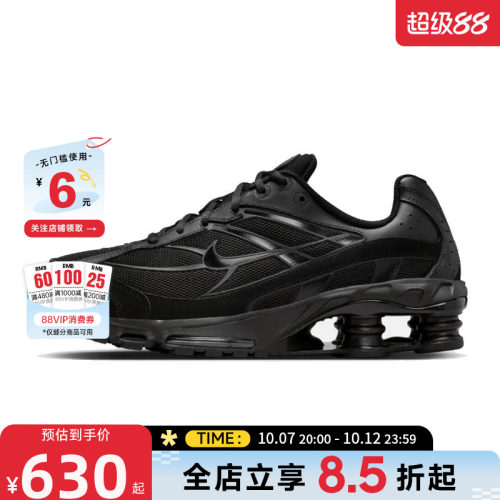nike耐克男鞋SHOX运动鞋跑步鞋IO4296-002