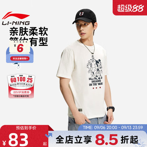 LINING李宁夏季男子跨界合作运动休闲短袖T恤AHSW305-4