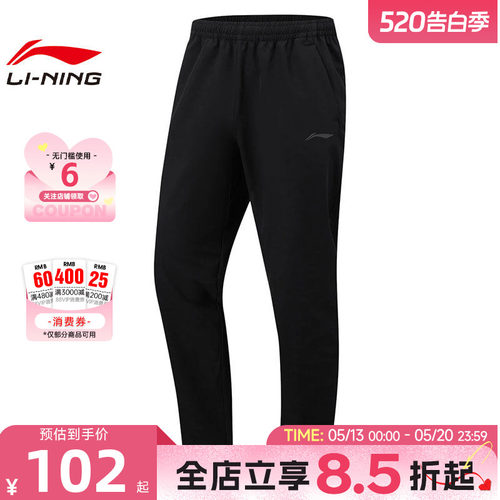 LINING李宁夏季男子运动休闲长裤裤子AYKW047-3