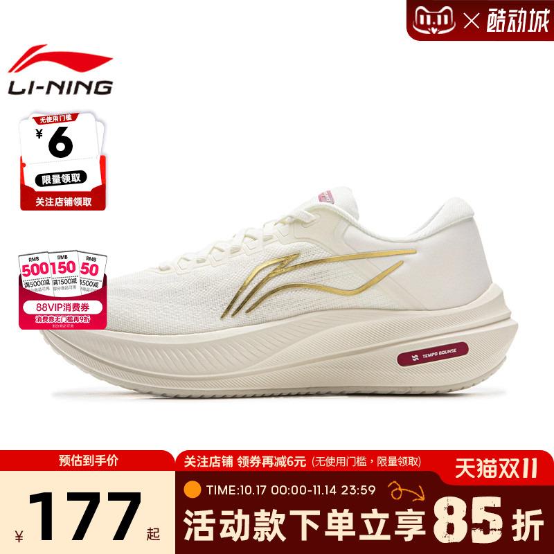 LINING李宁秋季女鞋越影运动鞋跑步鞋ARHV016-14