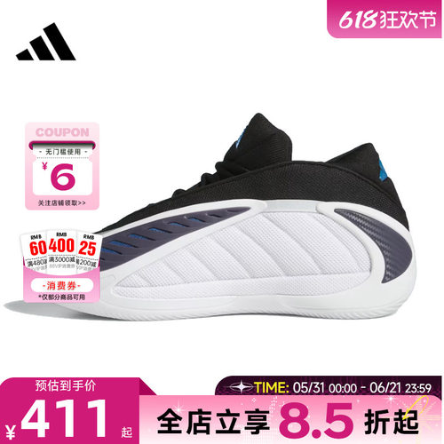 adidas阿迪达斯男女鞋ANTHONY运动鞋篮球鞋JQ9493