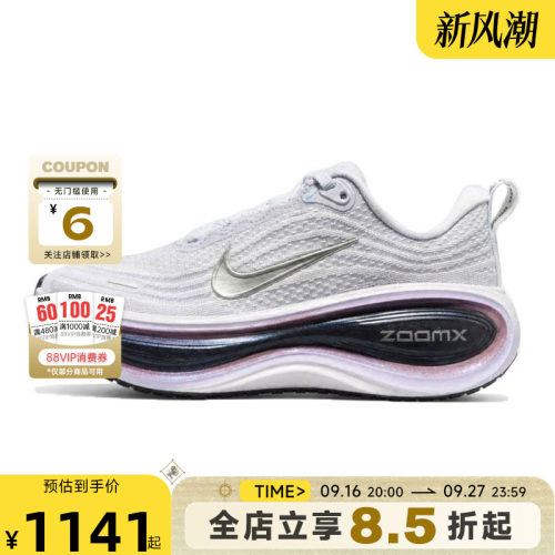 nike耐克女鞋VOMERO运动鞋跑步鞋IQ1040-500