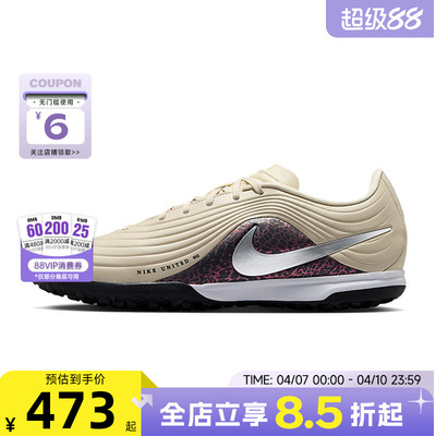 nike耐克夏季男鞋MAESTRO运动鞋足球鞋IO8462-201