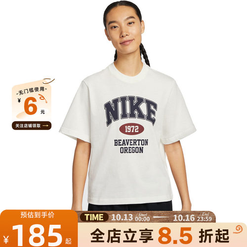 nike耐克女子运动休闲短袖T恤IH0825-133